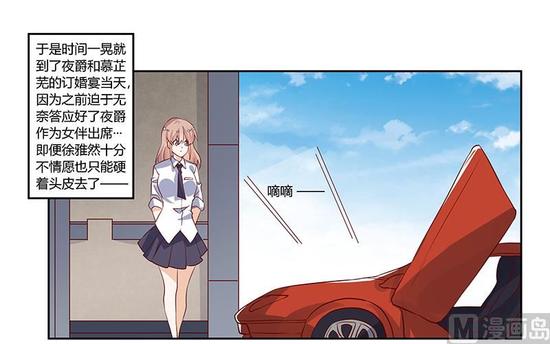 第77话 要不&hellip;就这套吧-第77话