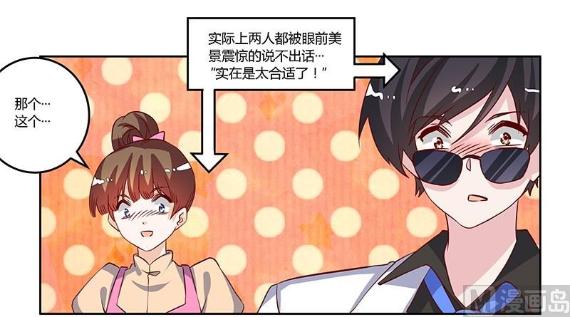 第77话 要不&hellip;就这套吧-第77话