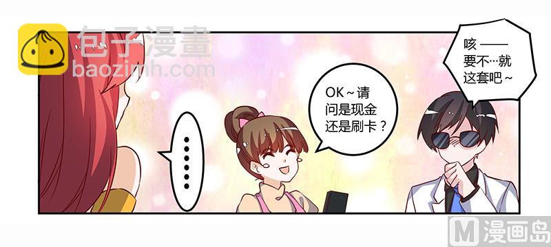 第77话 要不&hellip;就这套吧-第77话