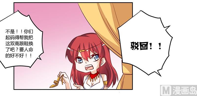 第77话 要不&hellip;就这套吧-第77话
