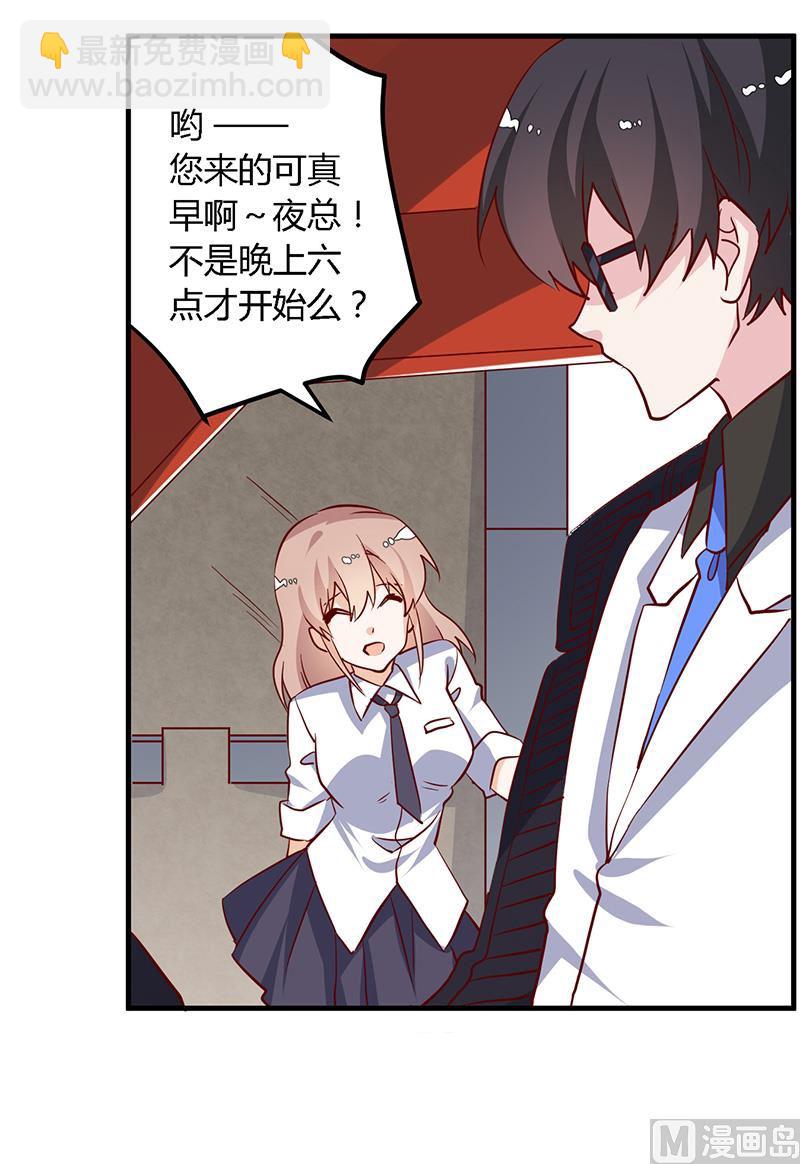 第77话 要不&hellip;就这套吧-第77话
