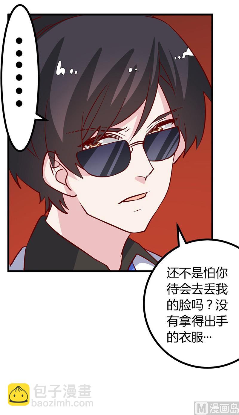第77话 要不&hellip;就这套吧-第77话