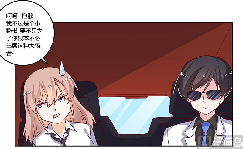 第77话 要不&hellip;就这套吧-第77话