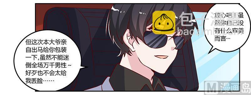 第77话 要不&hellip;就这套吧-第77话