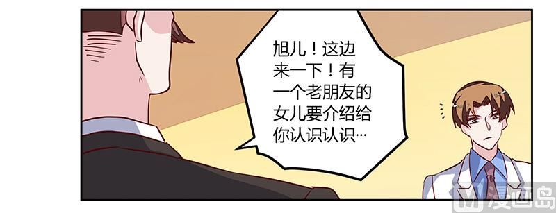 第79话 订婚之夜-第79话