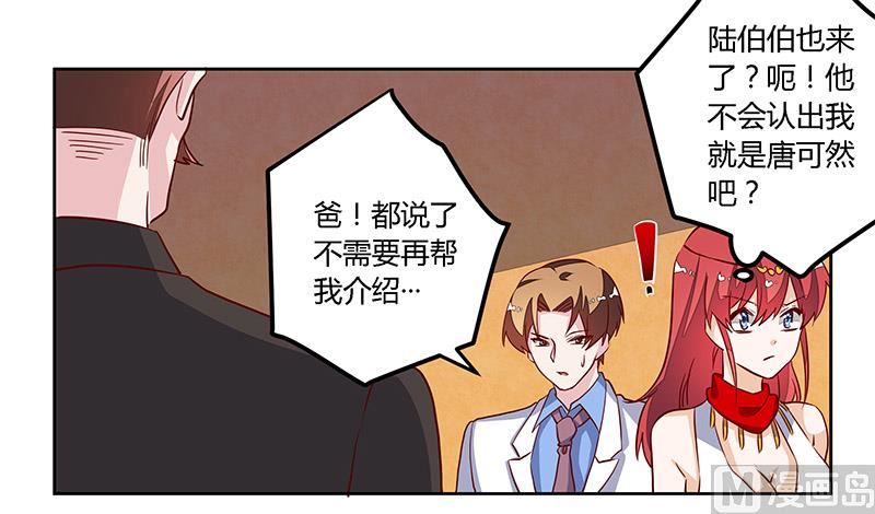 第79话 订婚之夜-第79话