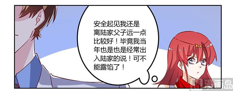 第79话 订婚之夜-第79话