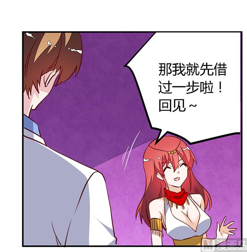 第79话 订婚之夜-第79话