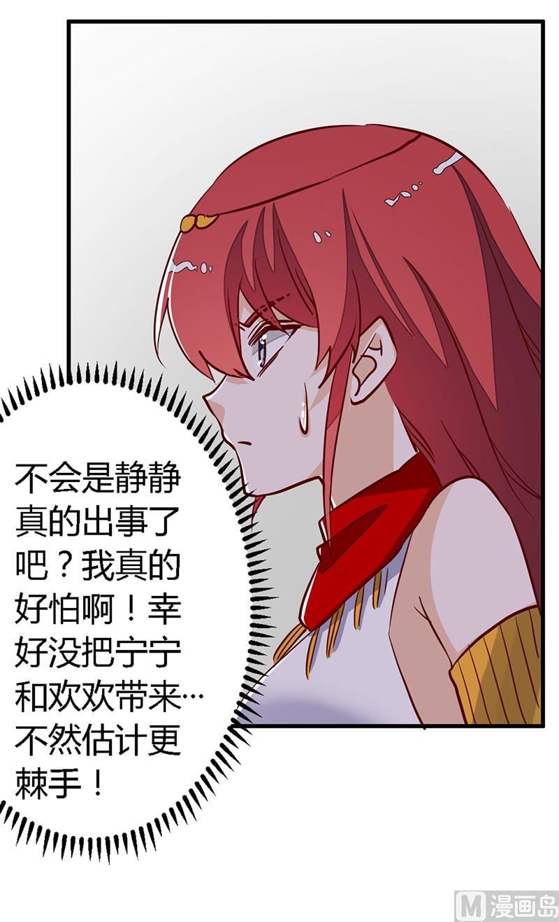 第79话 订婚之夜-第79话