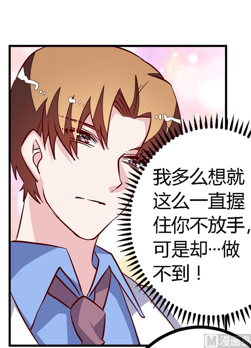 第79话 订婚之夜-第79话