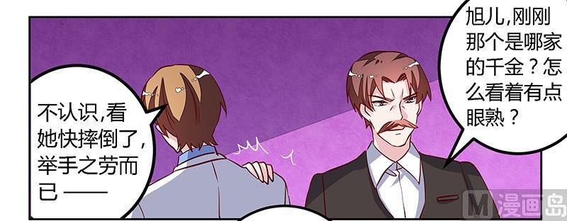 第79话 订婚之夜-第79话