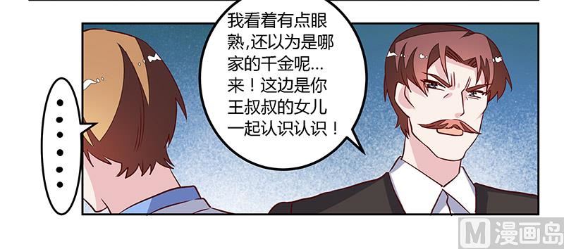 第79话 订婚之夜-第79话