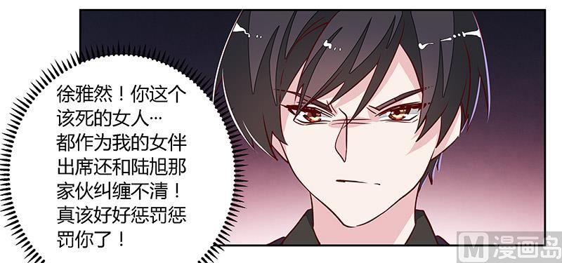 第79话 订婚之夜-第79话