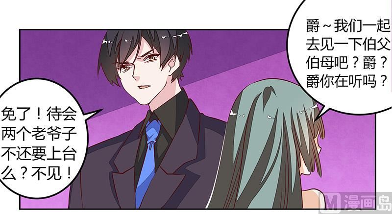 第79话 订婚之夜-第79话