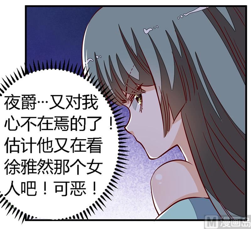 第79话 订婚之夜-第79话