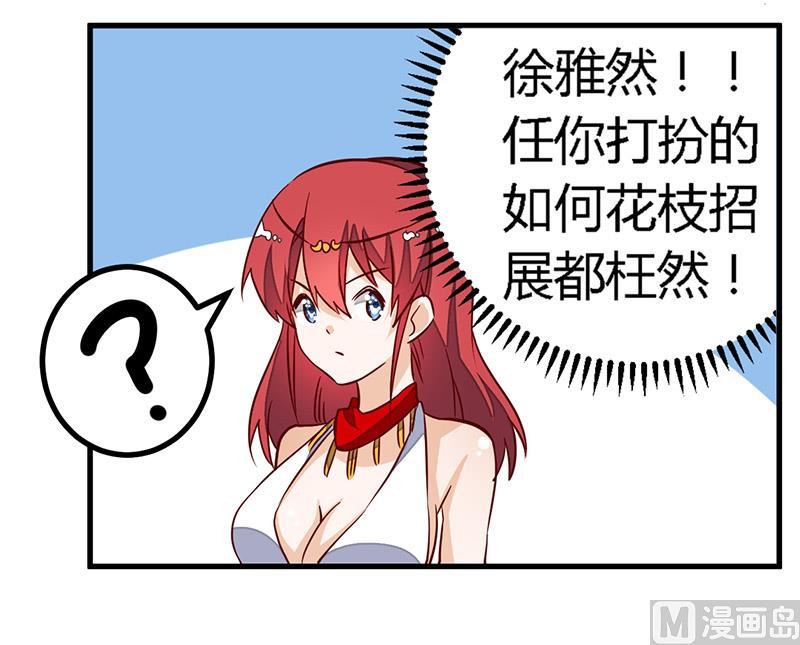 第79话 订婚之夜-第79话