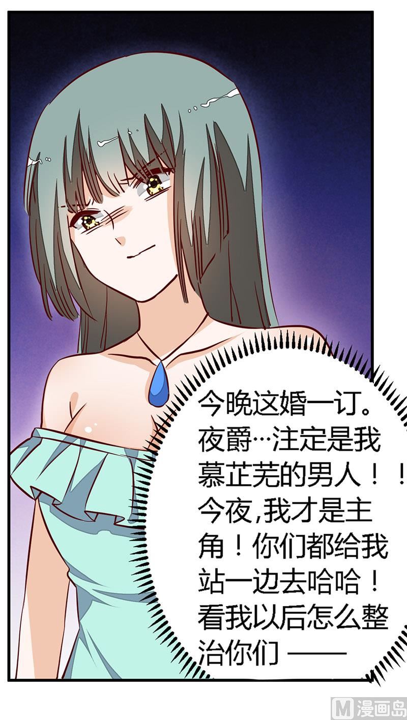 第79话 订婚之夜-第79话
