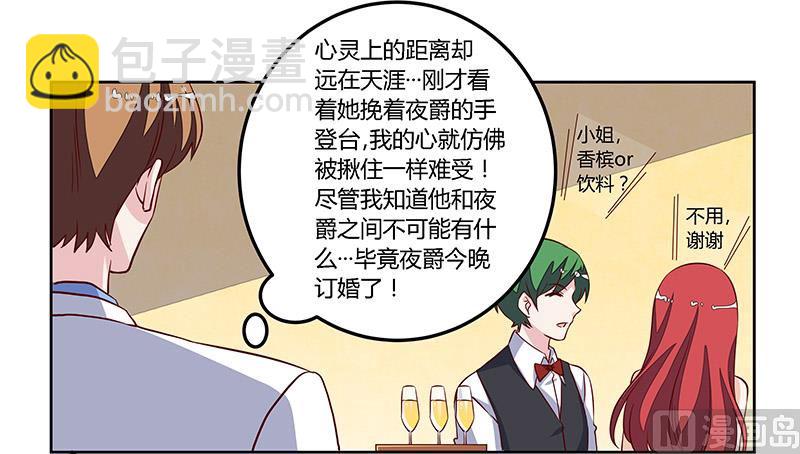 第79话 订婚之夜-第79话