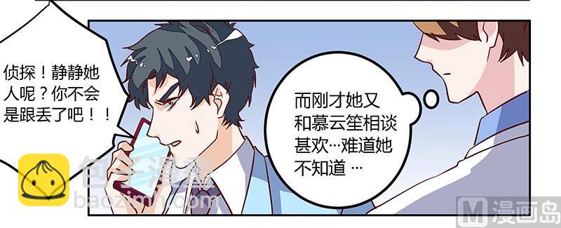第79话 订婚之夜-第79话