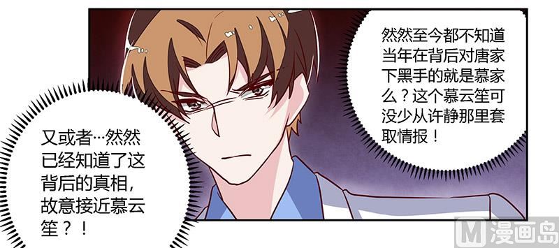 第79话 订婚之夜-第79话