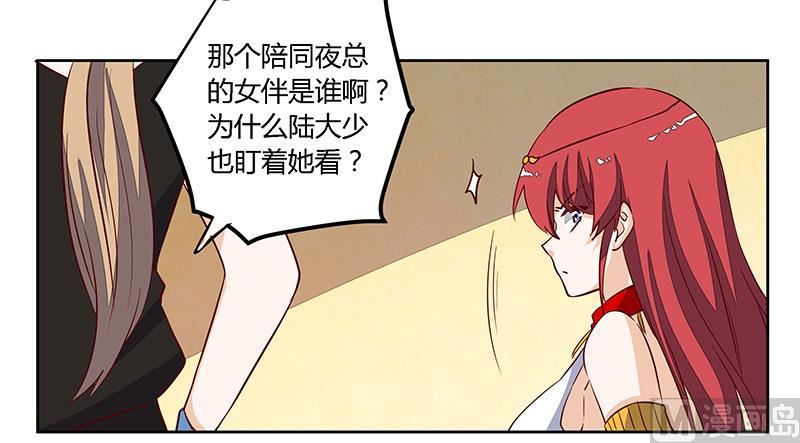 第79话 订婚之夜-第79话