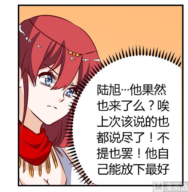第79话 订婚之夜-第79话