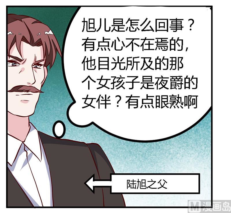 第79话 订婚之夜-第79话