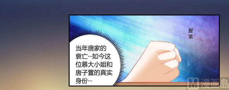 第9话 宁宁设计报复-第9话