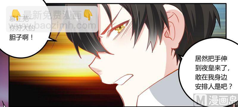 第9话 宁宁设计报复-第9话