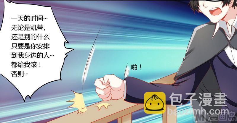 第9话 宁宁设计报复-第9话