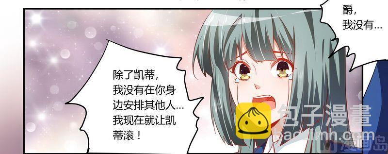 第9话 宁宁设计报复-第9话