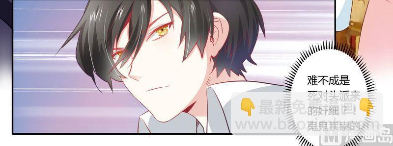 第9话 宁宁设计报复-第9话