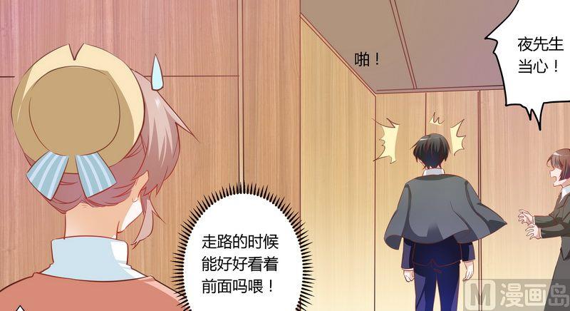 第9话 宁宁设计报复-第9话