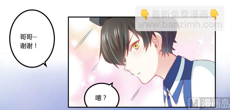 第9话 宁宁设计报复-第9话