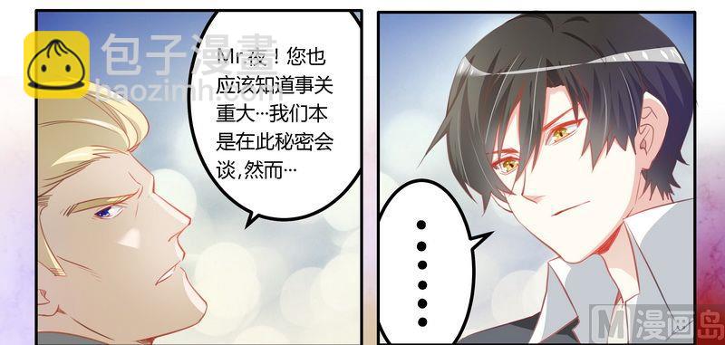 第9话 宁宁设计报复-第9话