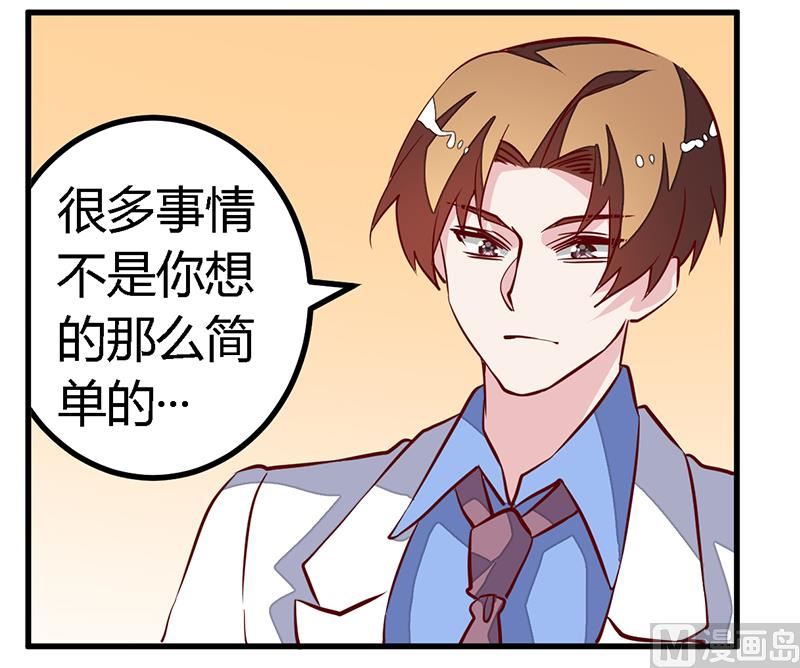 第81话 为爱上而他落泪-第81话