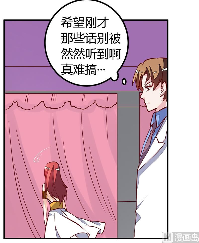 第81话 为爱上而他落泪-第81话
