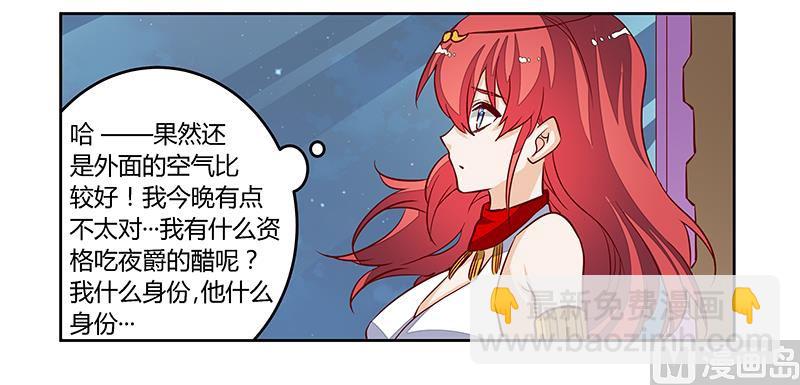 第81话 为爱上而他落泪-第81话