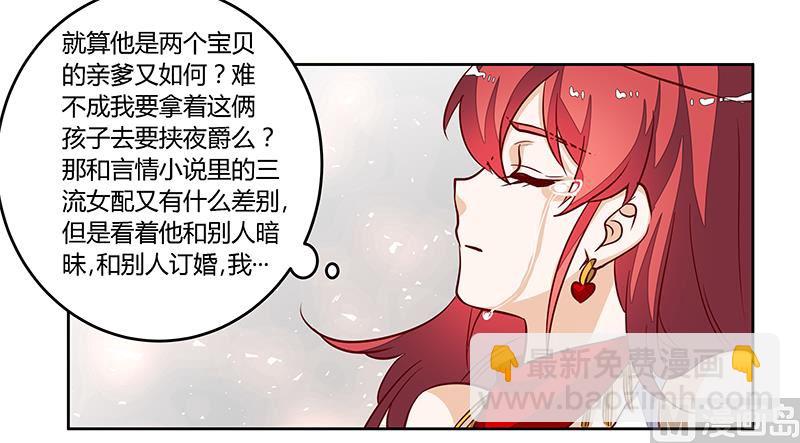 第81话 为爱上而他落泪-第81话