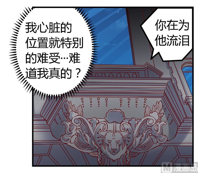第81话 为爱上而他落泪-第81话