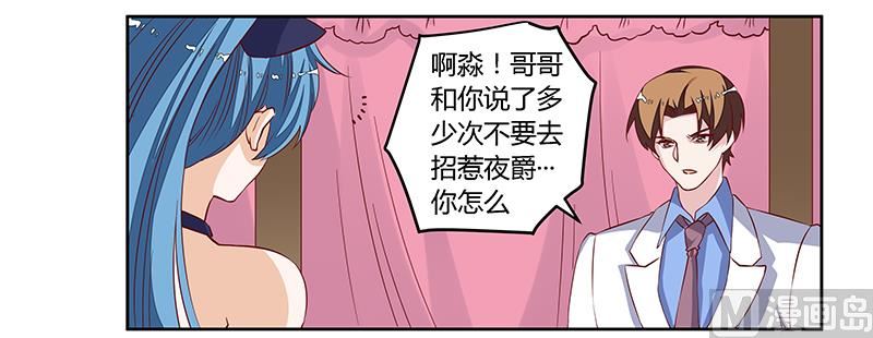 第81话 为爱上而他落泪-第81话