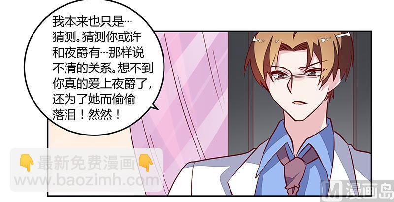 第81话 为爱上而他落泪-第81话