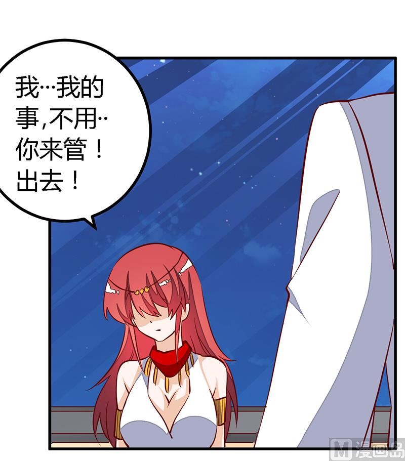 第81话 为爱上而他落泪-第81话