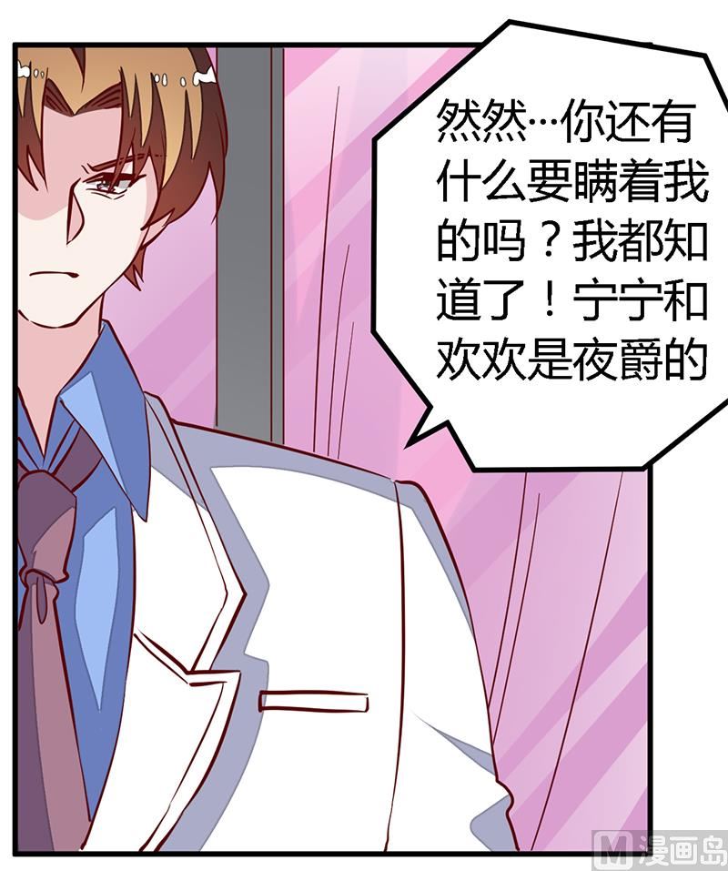 第81话 为爱上而他落泪-第81话