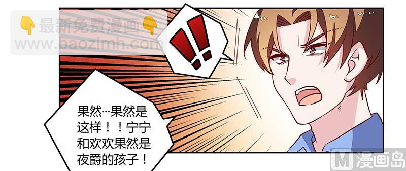 第81话 为爱上而他落泪-第81话