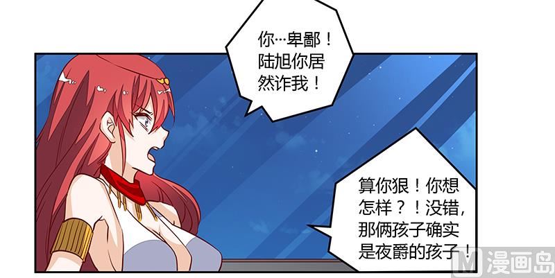 第81话 为爱上而他落泪-第81话