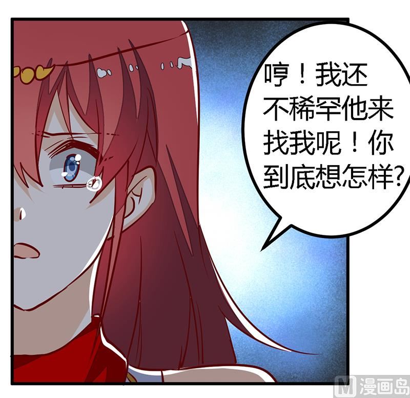 第81话 为爱上而他落泪-第81话
