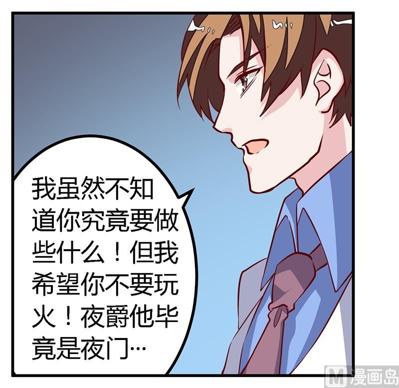 第81话 为爱上而他落泪-第81话