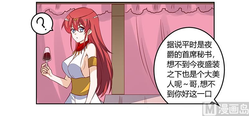 第81话 为爱上而他落泪-第81话