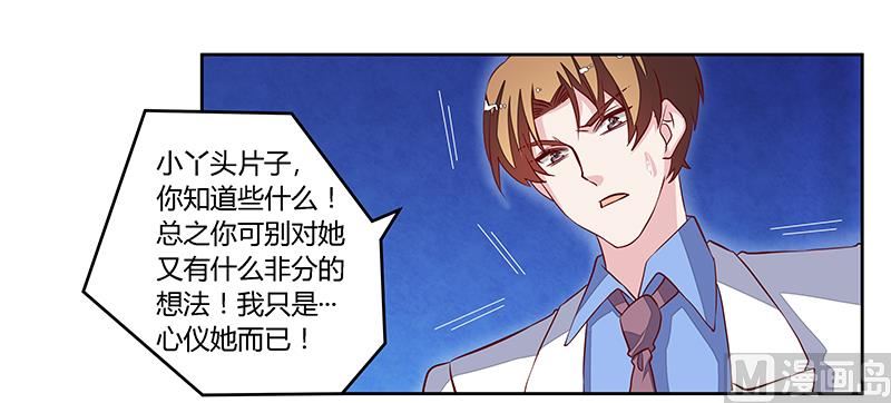 第81话 为爱上而他落泪-第81话